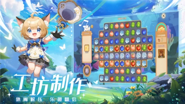 奇幻梦旅人手机版图5