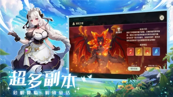 奇幻梦旅人手机版图6