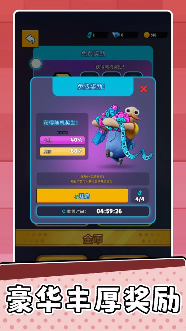 宠物萌翻天官方最新版图1