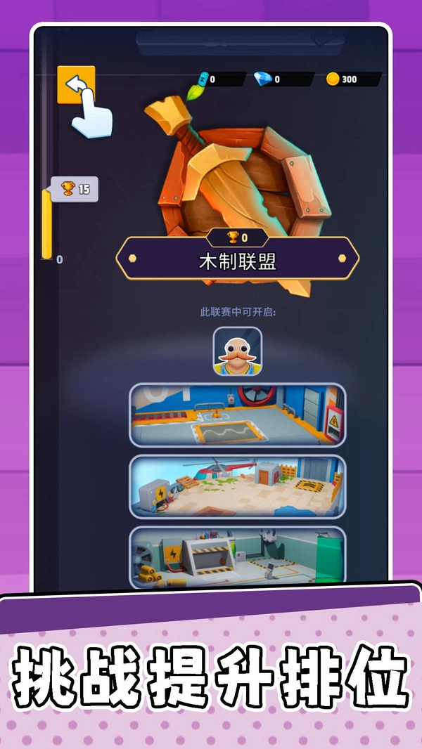 宠物萌翻天官方最新版图3