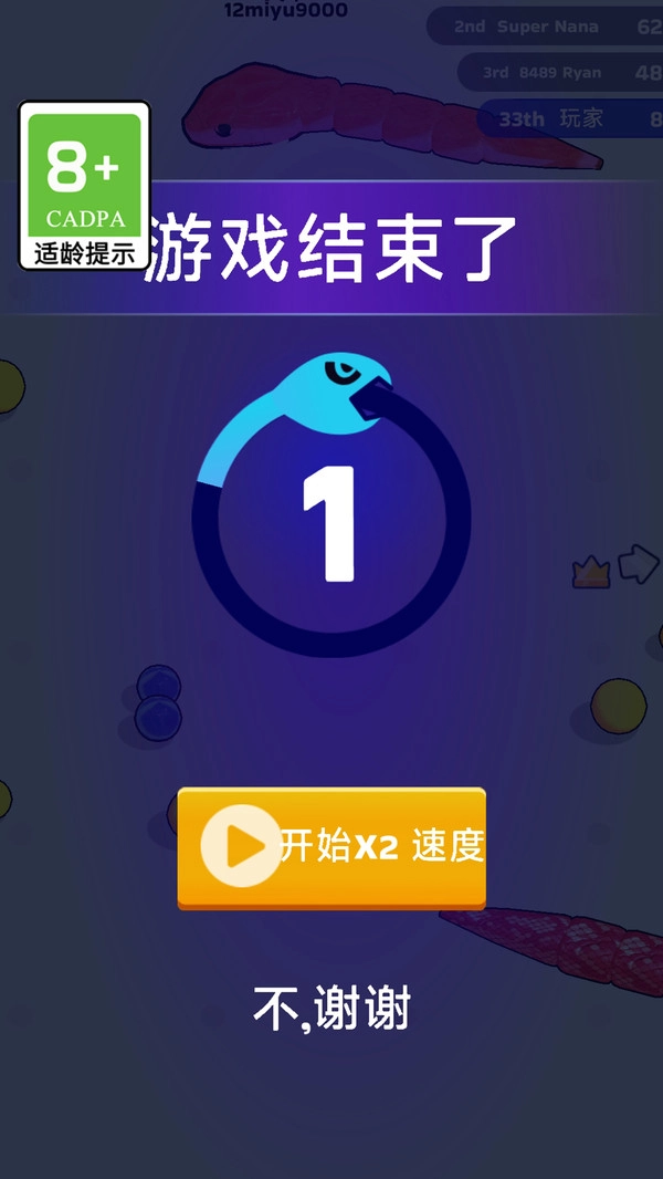 黑白贪吃蛇最新免费版