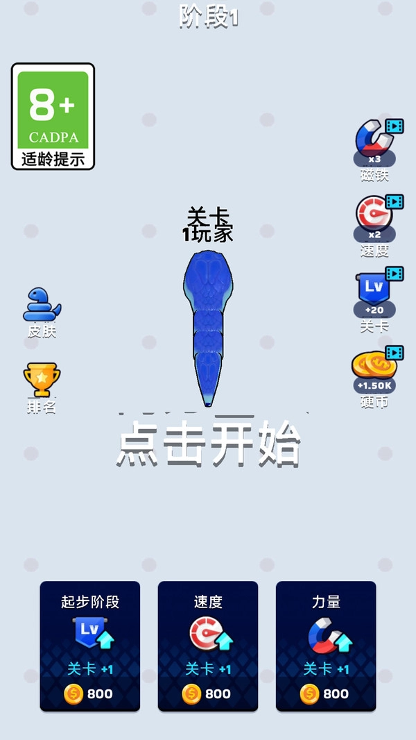 黑白贪吃蛇最新免费版