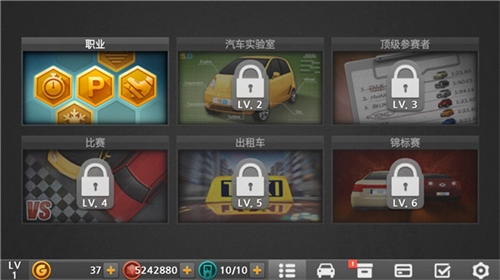 驾驶达人2手游直装版图1