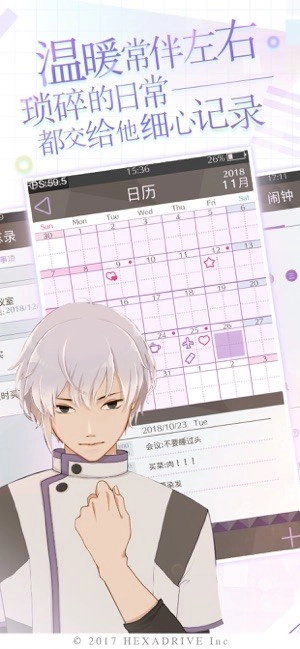 早安我的少年官方正版图6