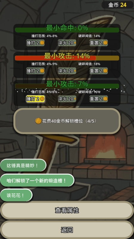 战士和吟游诗人手机正版