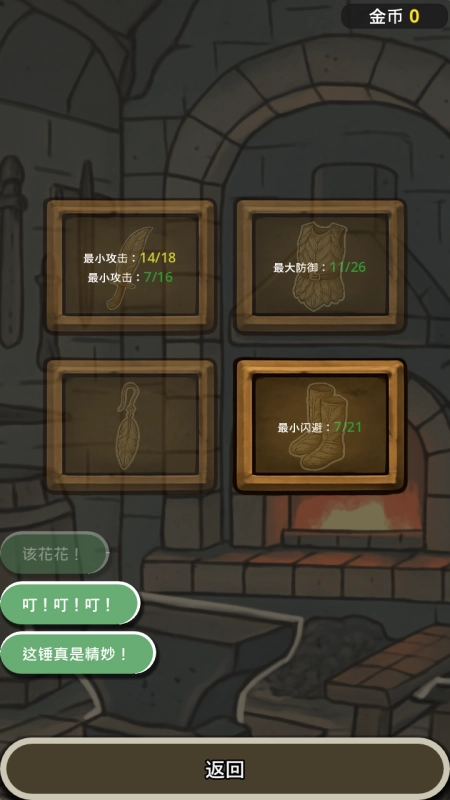 战士和吟游诗人手机正版