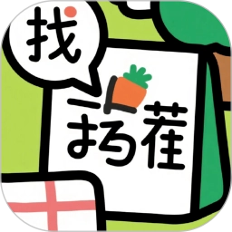 找茬挑战王游戏绿色版