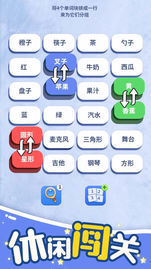 脑洞词场手游版