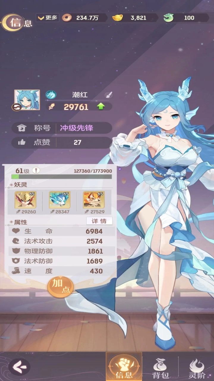 长安幻想手游免费版图2