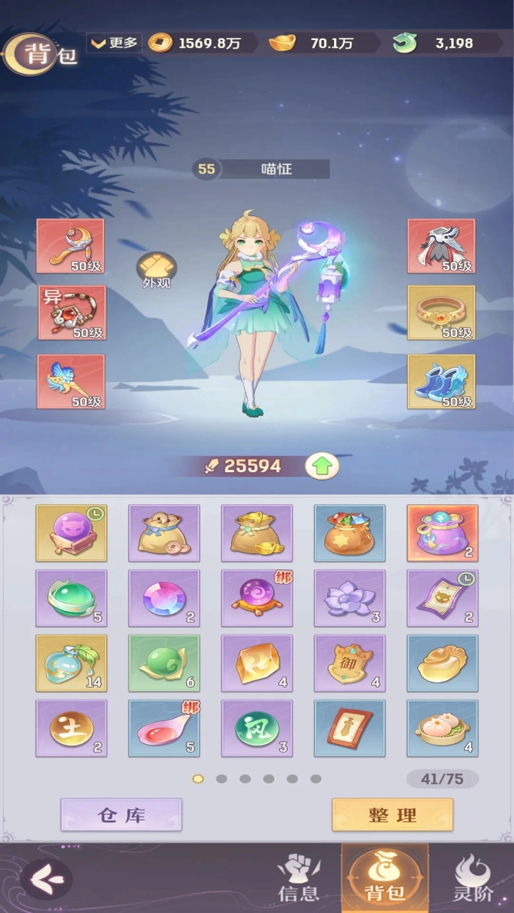 长安幻想手游免费版图4