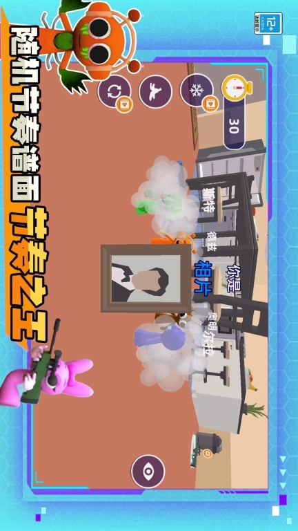 躲猫猫魔性派对游戏最新版