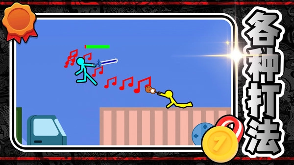 火柴人神枪手无广告版