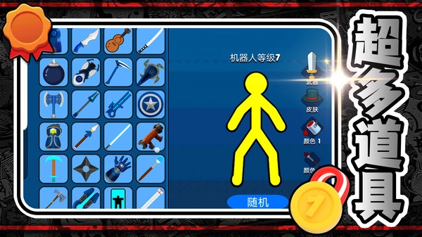 火柴人神枪手无广告版