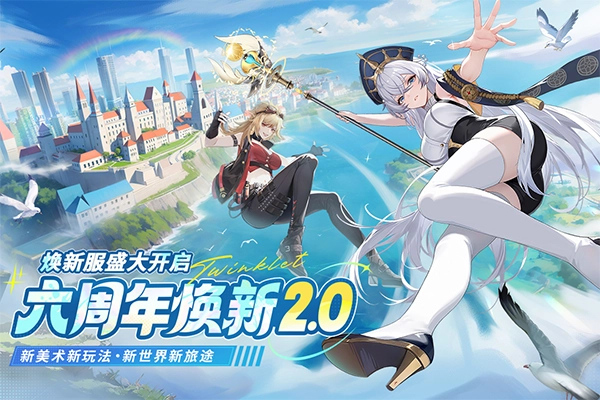 闪烁之光原版图2