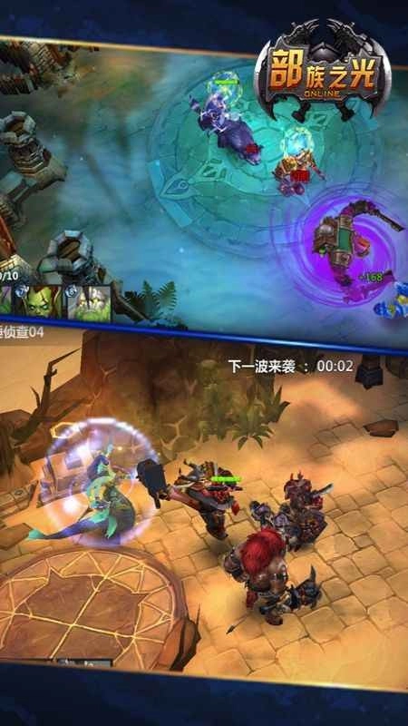 部族之光手游无广告版图4