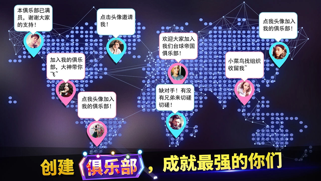 台球帝国官方正版图1