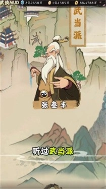 自创武林通用版