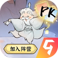 最强祖师手游直装版