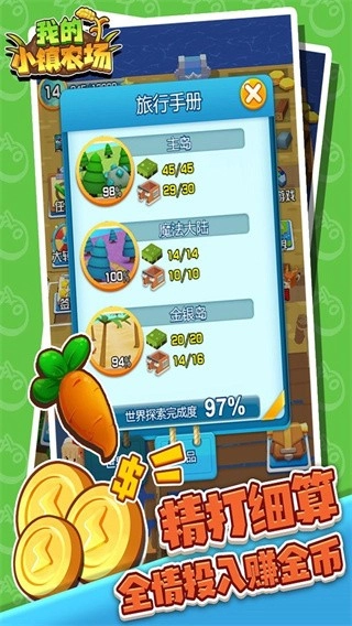 我的小镇农场手游直装版