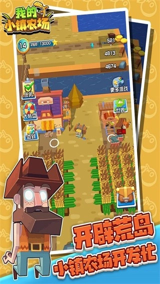 我的小镇农场手游直装版