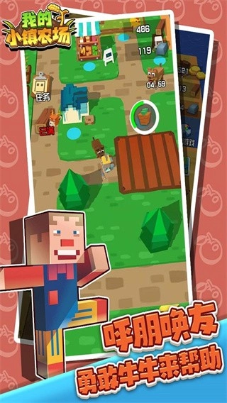 我的小镇农场手游直装版