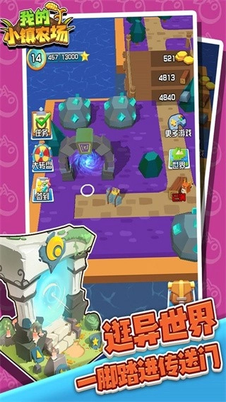 我的小镇农场手游直装版