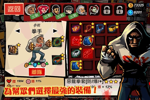 暴力街区游戏官方最新版图3