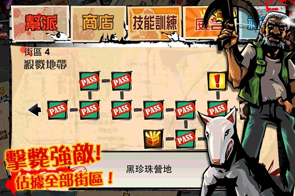 暴力街区游戏官方最新版图1