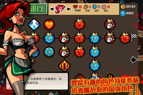 暴力街区游戏官方最新版图2