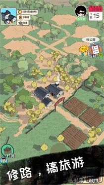 最强村长安卓版