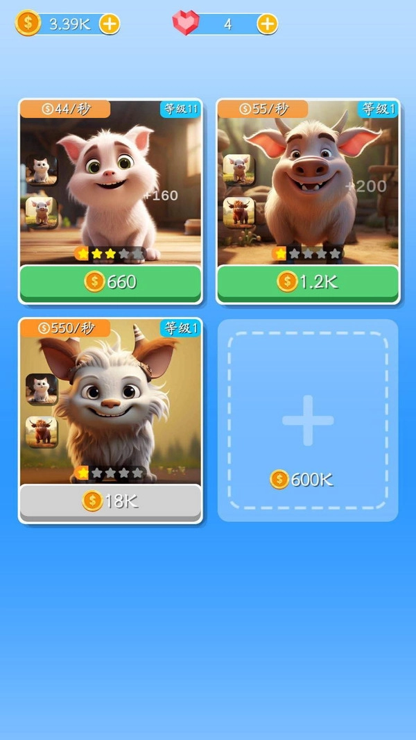 融合大作战官方最新版