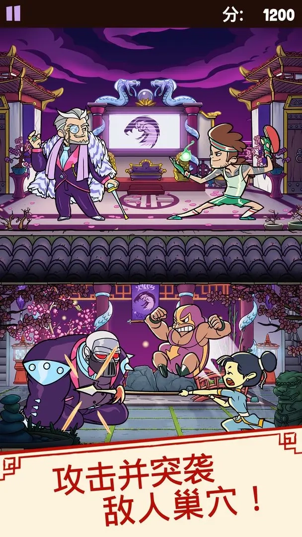 功夫圣手游戏绿色版