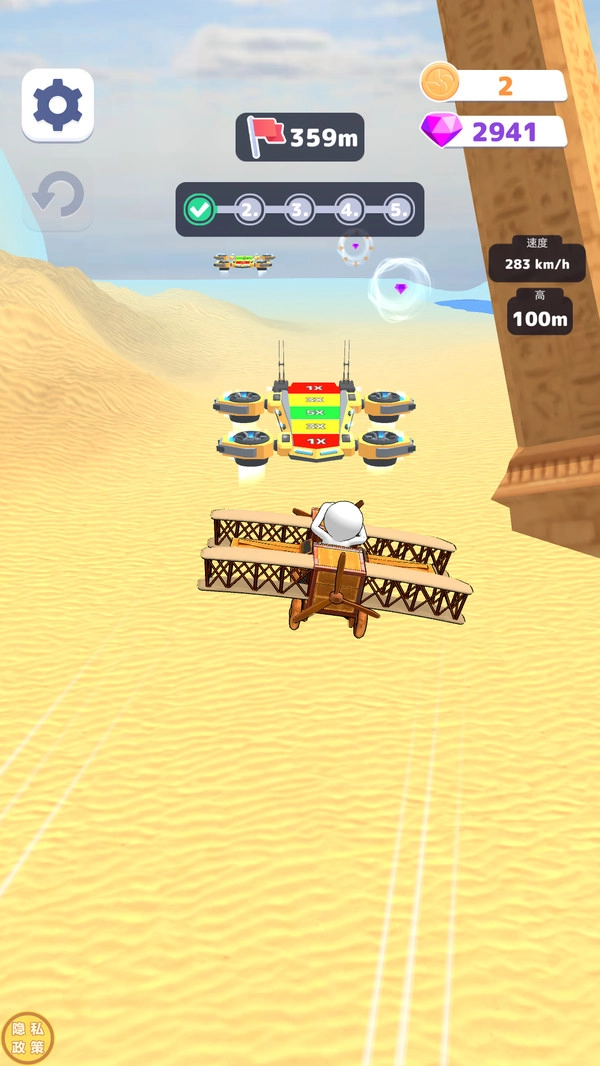 空域组装师手机免费版