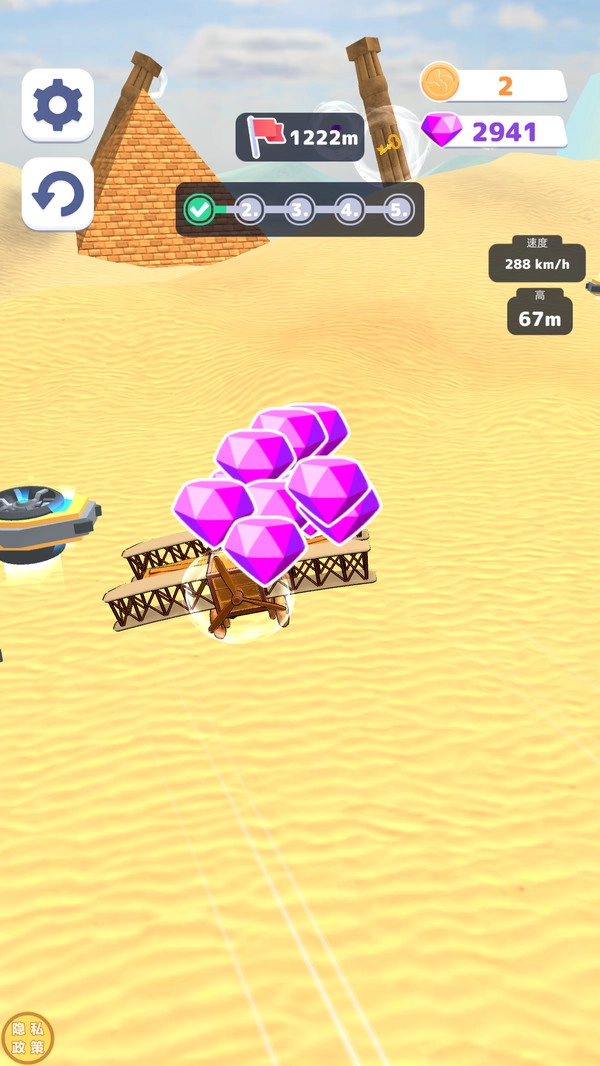 空域组装师手机免费版