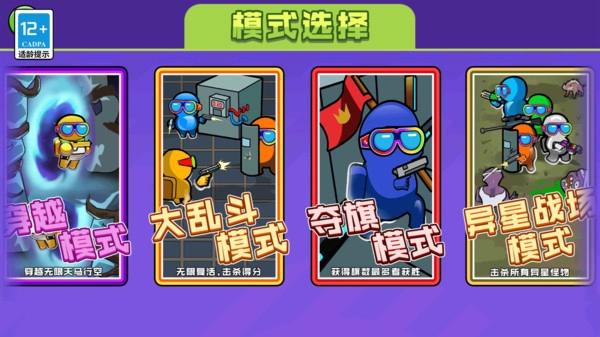 极限枪战大乱斗游戏纯净最新版