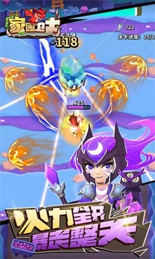 家园卫士正版图3