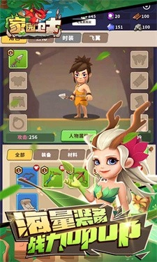 家园卫士正版图4