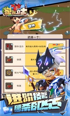 家园卫士正版图5