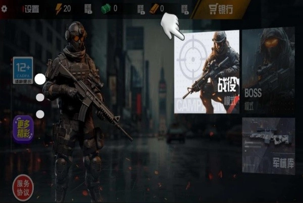 狙击求生战游戏纯净最新版