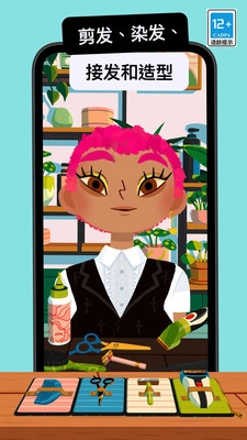理发达人游戏绿色版