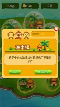 顽皮猴消消乐原版