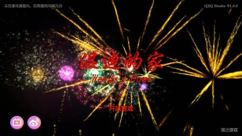 温迪的家游戏无广告版图3