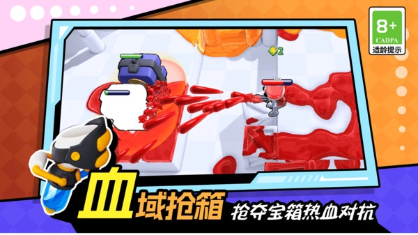 进化闯关大挑战安卓版