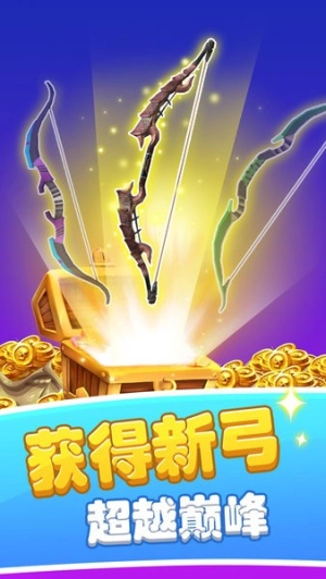 弓箭射手狩猎手机最新版