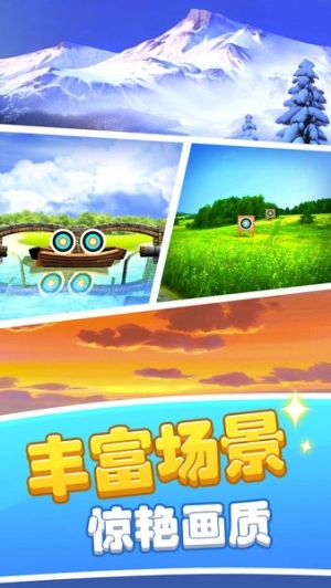 弓箭射手狩猎手机最新版