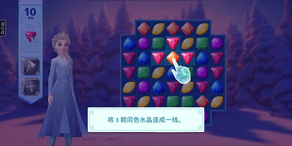 冰雪奇缘大冒险游戏正版