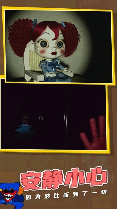 波比玩具工厂手机正版