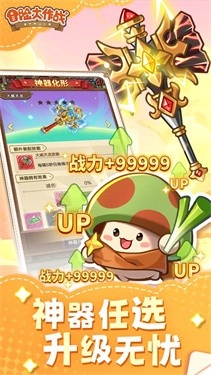 冒险大作战原版