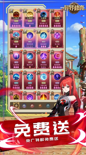 异界修真最新版(3)