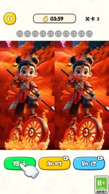 高能找不同官方正版